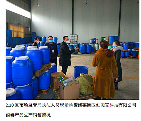 快速反應(yīng)嚴(yán)把關(guān)，東坡區(qū)市場監(jiān)管局全力確保防疫用品質(zhì)量安全