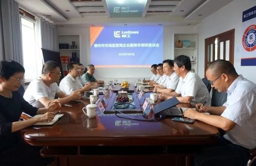 柳州市市場監(jiān)管局深入柳州肉聯(lián)廠開展市場調(diào)研，保障肉類供應(yīng)與食品安全