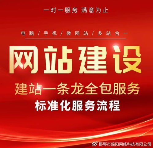 煜陽網絡 解決您的一切網站需求與技術推廣服務