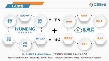 數據中心+云雙管齊下，為新基建發展賦能——對話互盟汪鏡波